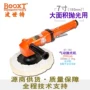 booxt台湾漆面气动打蜡机