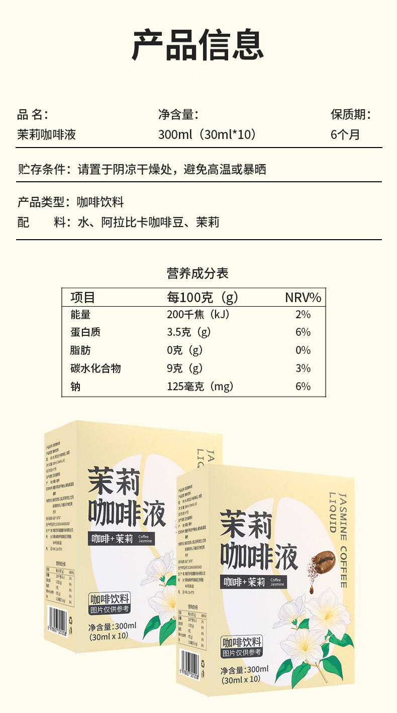 Jasmine Cold Brew Coffee Concentrate 30ml x 10 Sachets Sugar Free Arabica Liquid Coffee preparation