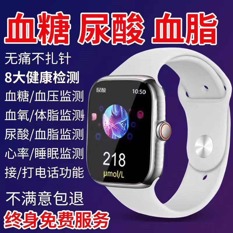 99% Accuracy L German High-Precision Painless Blood Sugar Measurement Bracelet Blood Pressure Heart Rate Blood Lipids Uric Acid Smart Watch