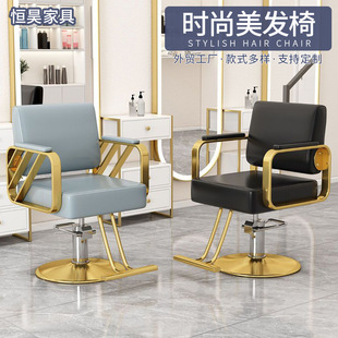 Leather Hair Salon Chair Barber Shop Lift Swivel Chair Simple Leather Barber Chair Hair Salon Barber Chair