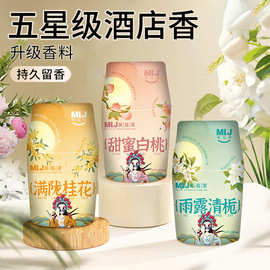 香薰空气清新剂香氛卧室卫生间厕所除臭剂栀子茉莉持久留香酒店