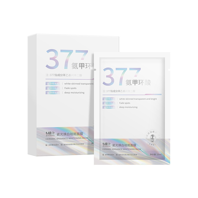 植仆瓷光焕白祛斑面膜25ml*10补水保湿美白提亮祛斑淡斑改善肌肤|undefined