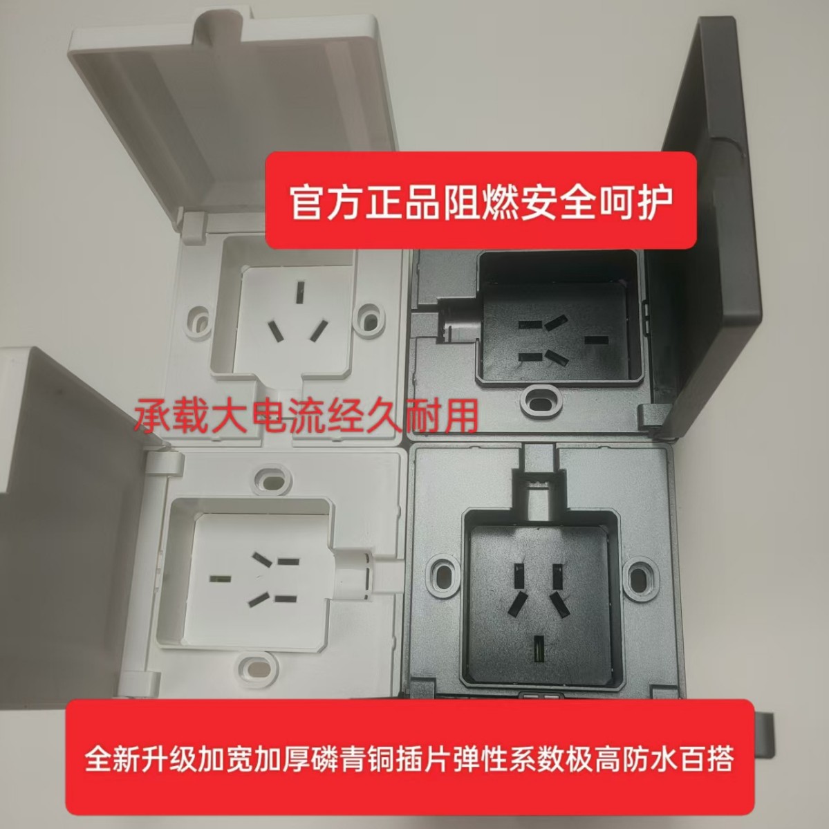 荣事达电工防水强阻燃安全环保耐用型罩插座防潮入墙式静音防水罩