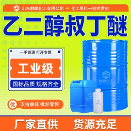 酯;二元醇;涂料稀释剂