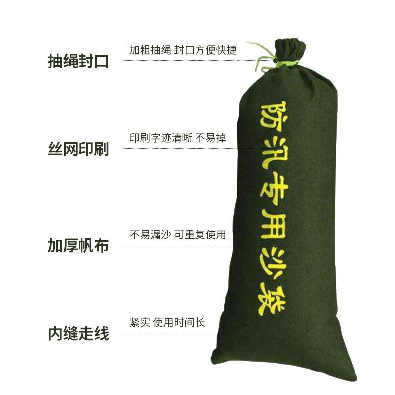 帆布加厚防汛沙袋抽绳拉链耐磨吸水应急消防抗洪长条空袋防汛沙袋