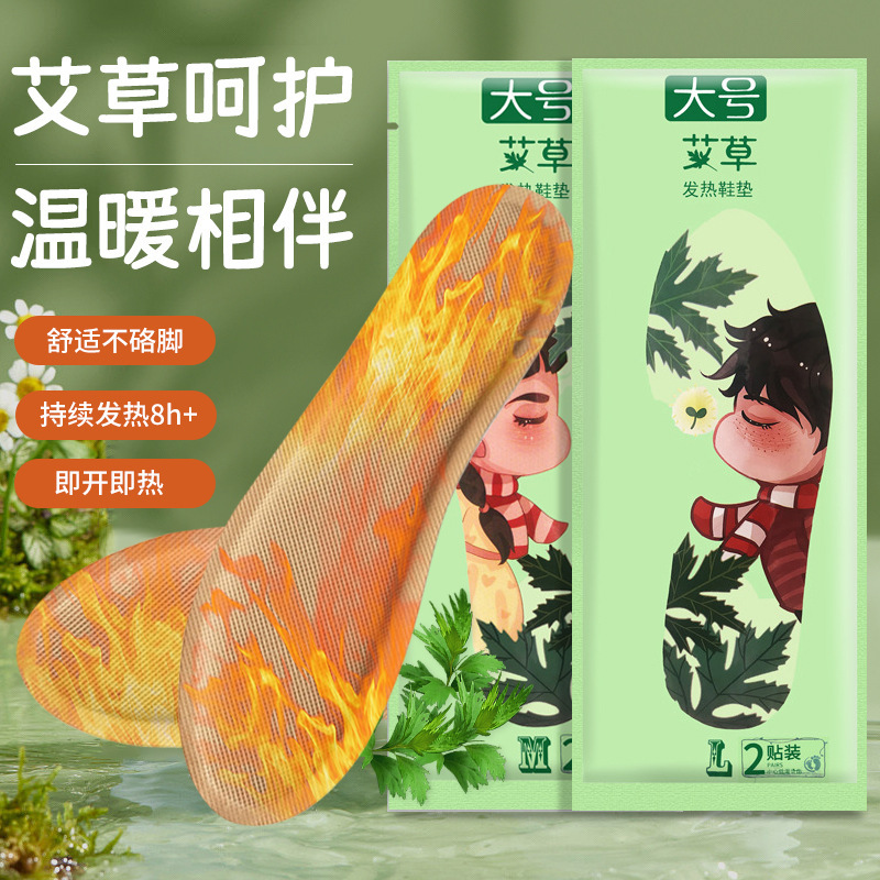 Foot Patch, Baby Foot Patch, Warm Patch, Thermal Patch, Foot Patch, Mini Patch, Heating Insole, Self-Heating Insole, 3 Packs