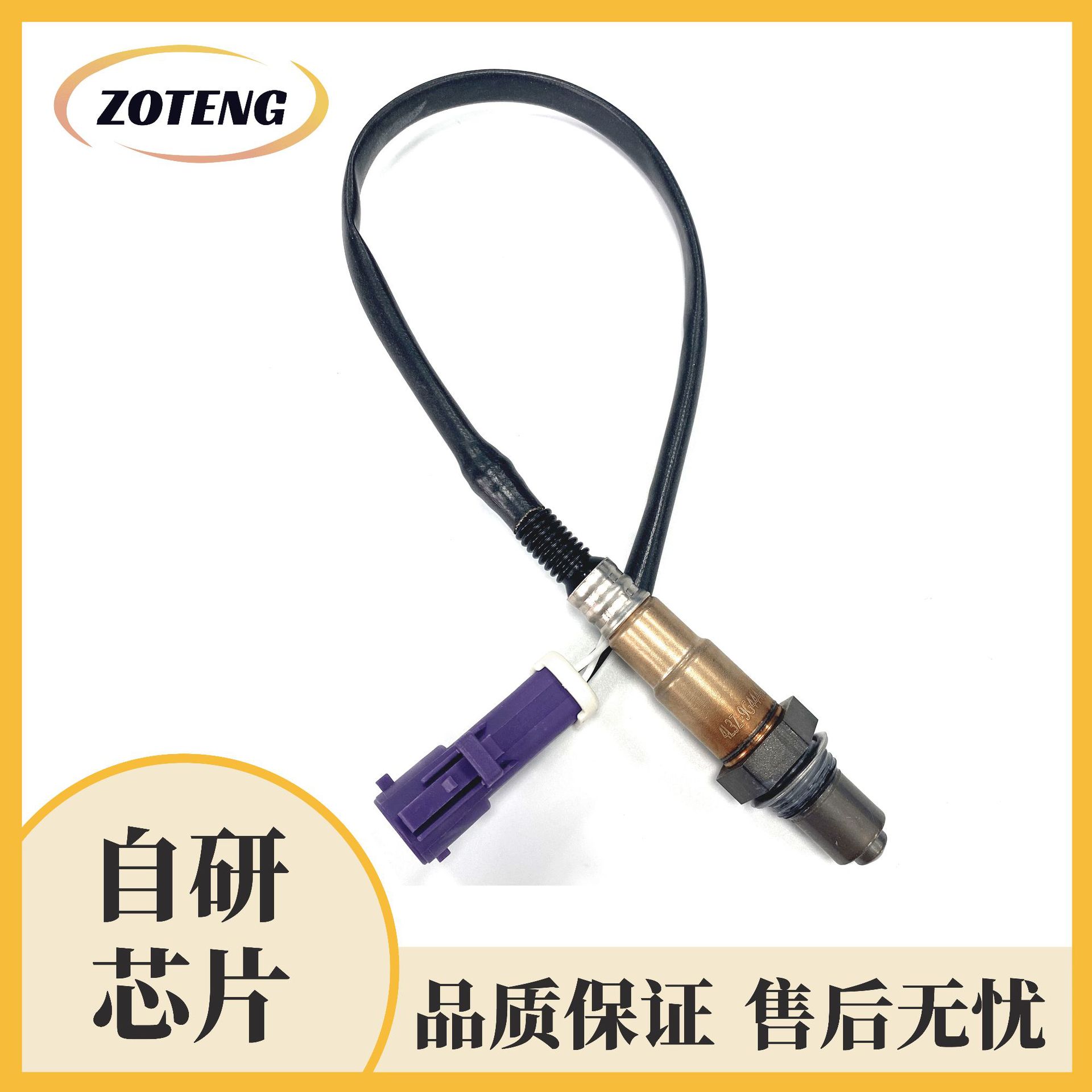 Cross-Border Automotive Oxygen Sensor Ae8Z-9G444Boxygen Sensor