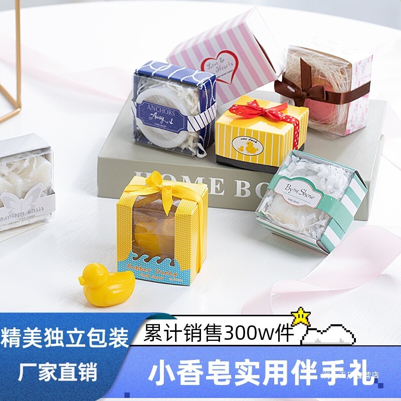 迷你香皂伴手礼开业活动实用小礼品婚庆回礼送人手工肥皂创意礼物|undefined