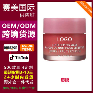Cross-Border Supply Lane Nourishing and Moisturizing Lip Mask Vitamin C Shea Butter Antioxidant Peeling Dry Lips