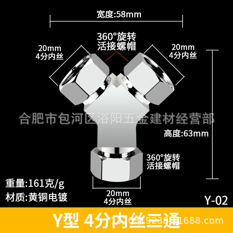 全銅製三方分流器、4点活栓、4方向Y型分流器、1入口2出口水道管三方継手|undefined