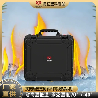 加厚加硬款塑料设备防护箱 五金工具箱pp手提式IP67手提工具箱