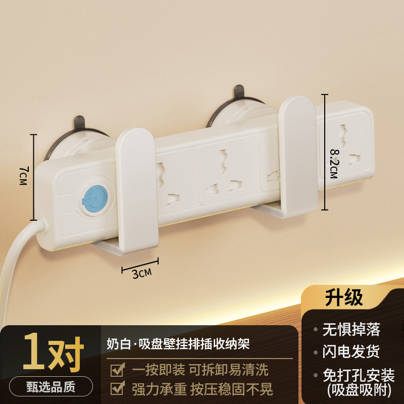 吸盤プラグホルダー家庭用壁掛けパンチフリープラグインボードソケット壁収納デスクトップ整理品|undefined