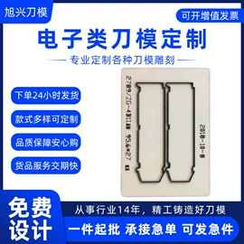 冲压模;切刀;雕刻刀