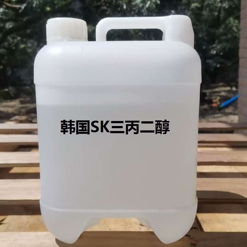 韩国skc三丙二醇三缩三丙二醇TPG UV光固化单体TPGDA主要原料