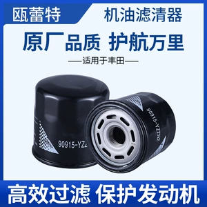 90915-YZZN2 90915-YZZN1 engine oil filter is suitable for Toyota car parts