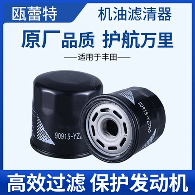 90915-YZZN2 90915-YZZN1 engine oil filter is suitable for Toyota car parts (Oil filter)