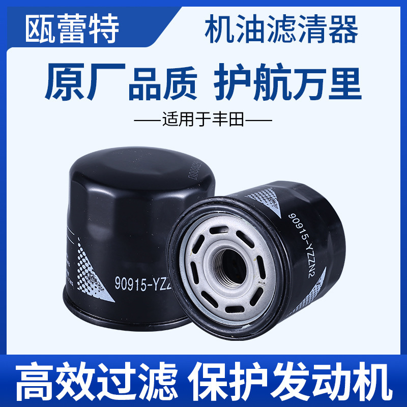 90915-YZZN2 90915-YZZN1 engine oil filter is suitable for Toyota car parts 90915-YZZN2 90915-YZZN1 engine oil filter is suitable for Toyota car parts