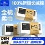 一次性加厚加大家用洁面巾