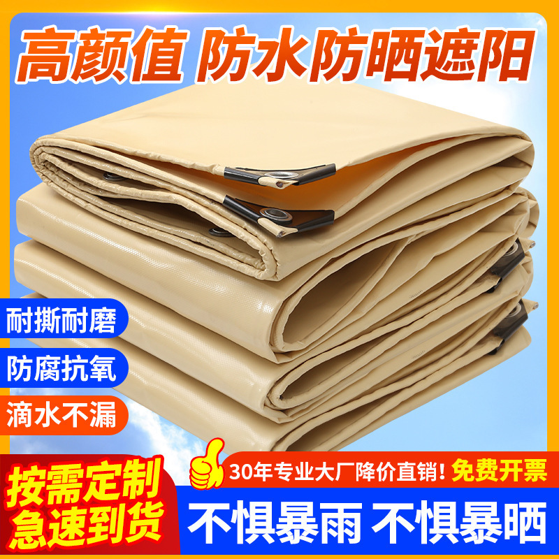 Sunshade cloth thickened outdoor waterproof cloth rain-proof cloth canvas tarpaulin oil cloth truck sun-proof tarpaulin tent rain-proof cloth