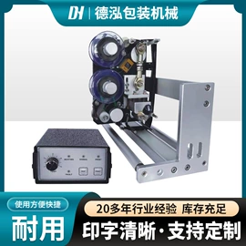 条码设备;打码机喷码机;色带、碳带
