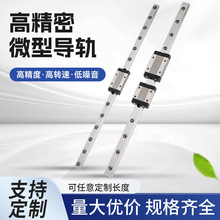 微型直线导轨滑块滑轨线轨MGN/MGW 9C/7C/12C/15C/12H/9H/15H批发