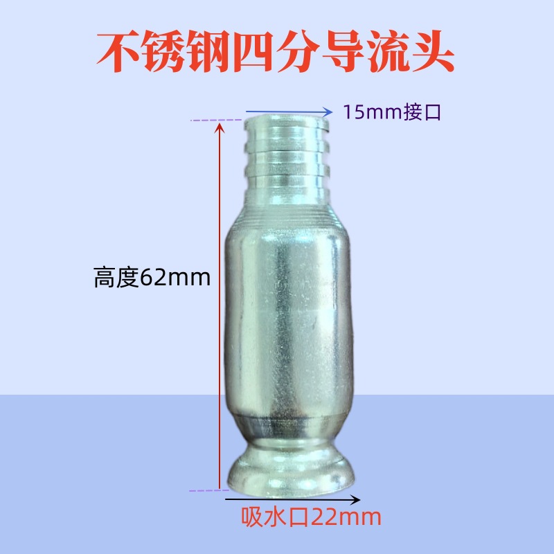 不锈钢四分头主图