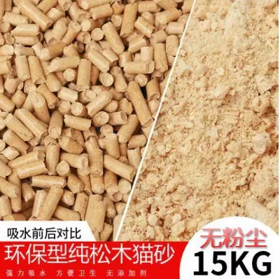 Натуральный сосновый кошачий песок 15KG сосновый песок