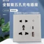 usbwifi定时控制插座