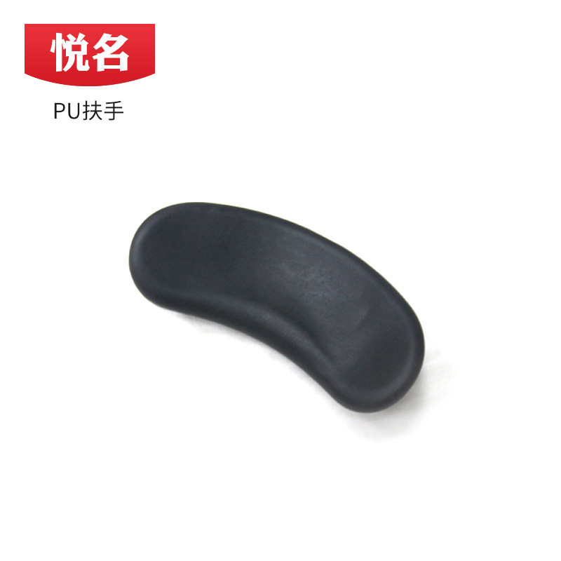 聚氨酯发泡扶手 PU自结皮发泡 发泡座椅扶手 坐垫