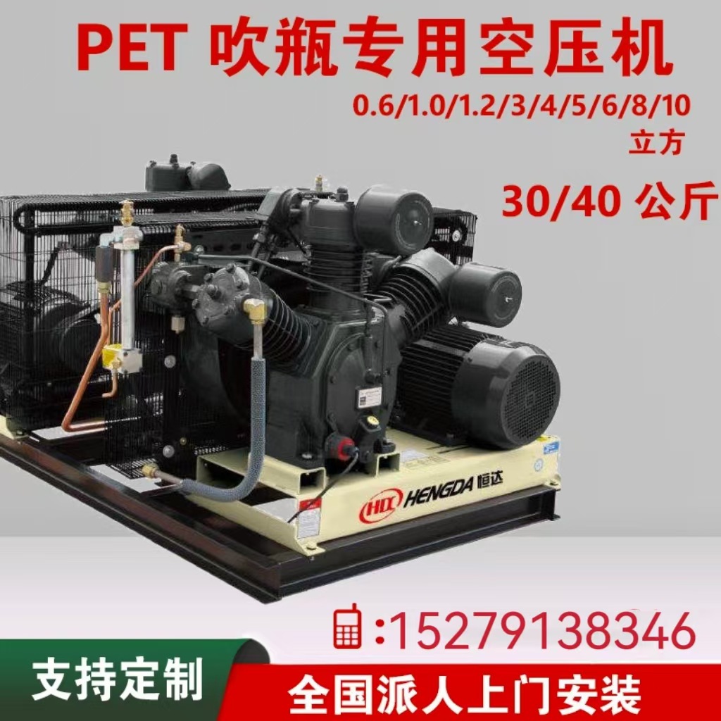 牌pet吹瓶空压机增压机1/1.2/2.4/3.2/8/10立方mpa30/40公斤