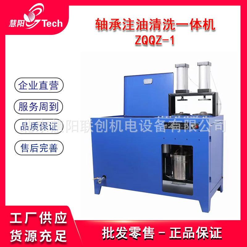 轴承注油清洗一体机气动轴承黄油加注机汽车轮毂轴承黄油注油器