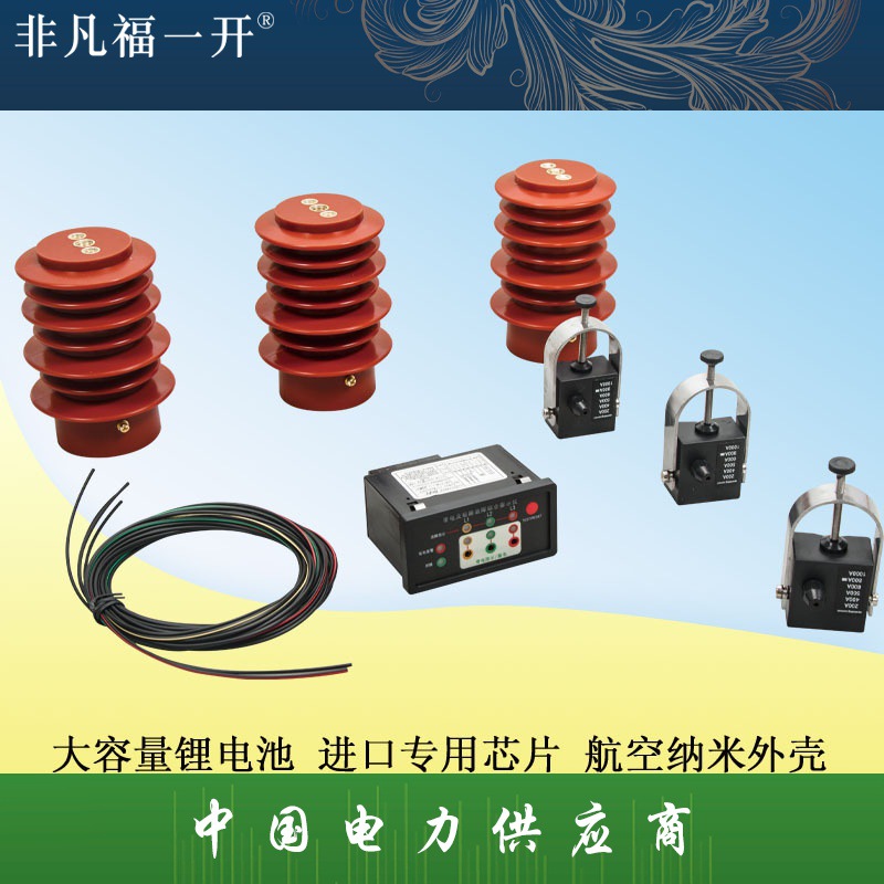 专业生产 面板型带电显示及故障指示器EKL5  7米光纤 欢迎采购
