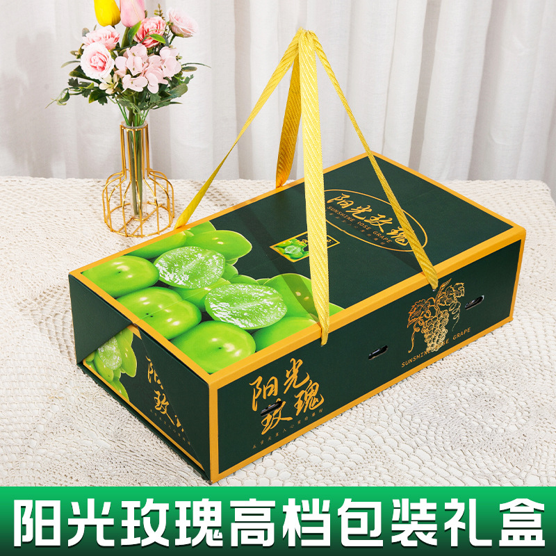 陽光玫瑰禮盒空盒子高檔青提葡萄三合一晴王禮品盒送禮佳作包裝盒