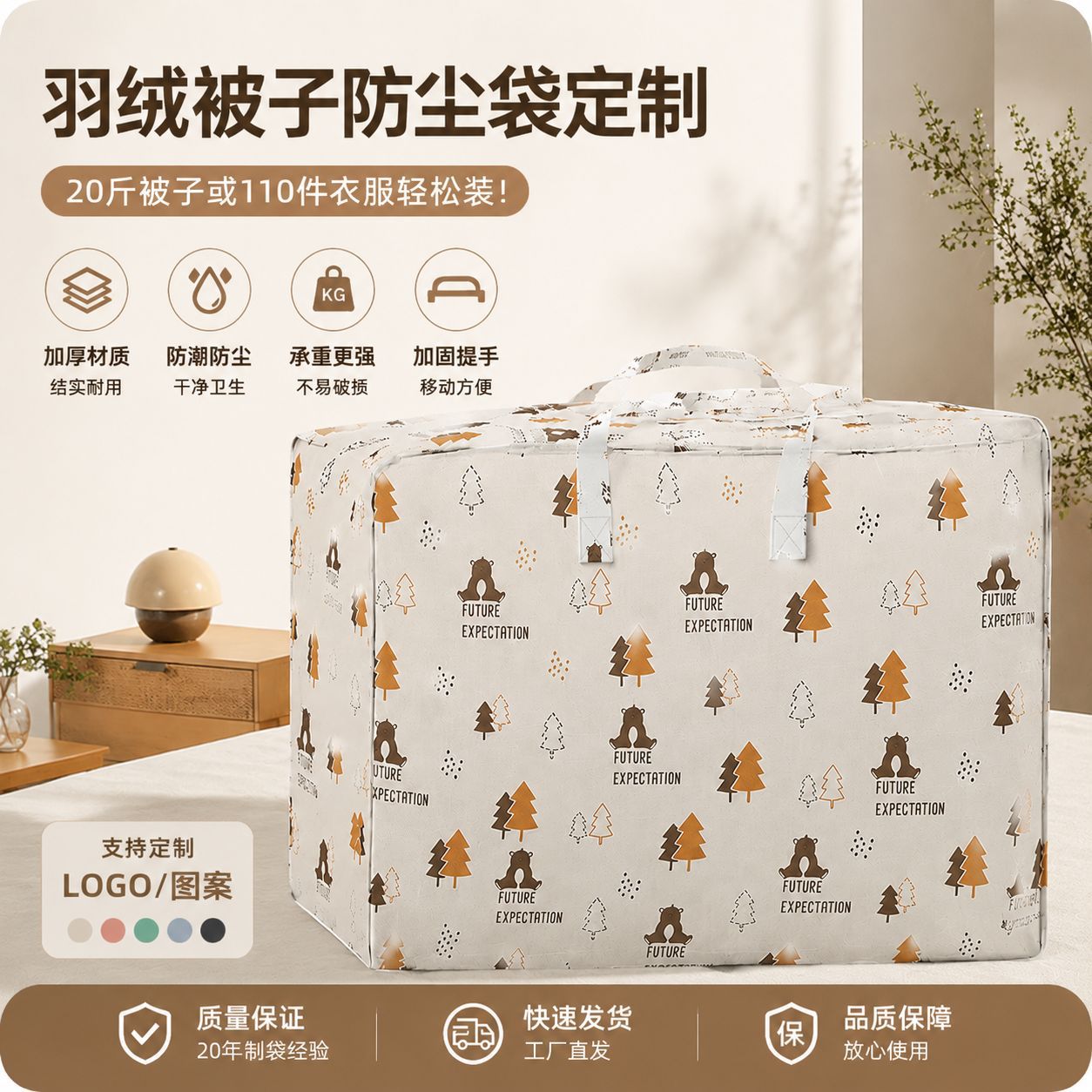 Dustproof linen bag non-woven cloth with zipper