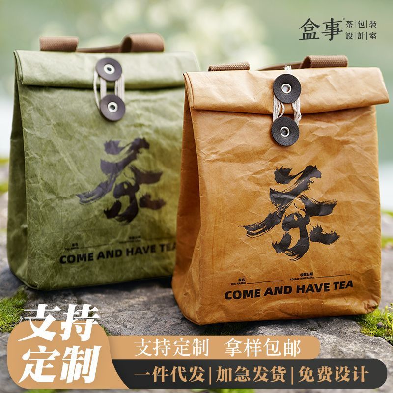 牛皮纸手提袋茶叶包装散装袋礼品盒包装袋茶罐茶叶分装小袋