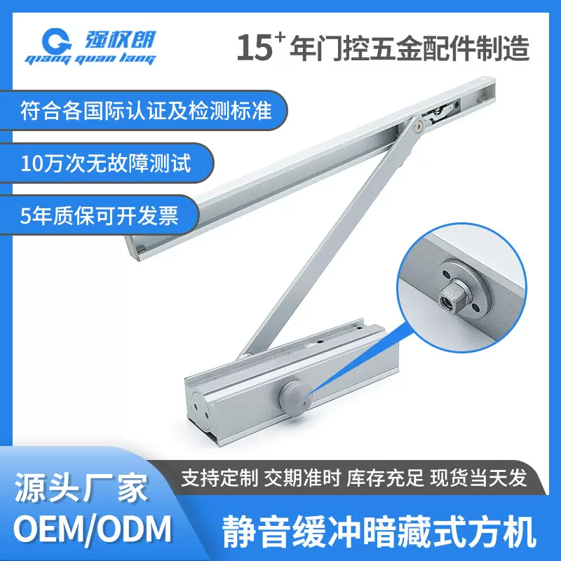 暗藏方机闭门器自动关门器消防门静音液压缓冲大门商用防火门木门