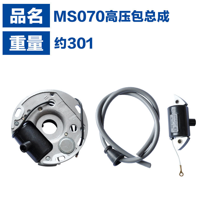 MS070高压包总成2