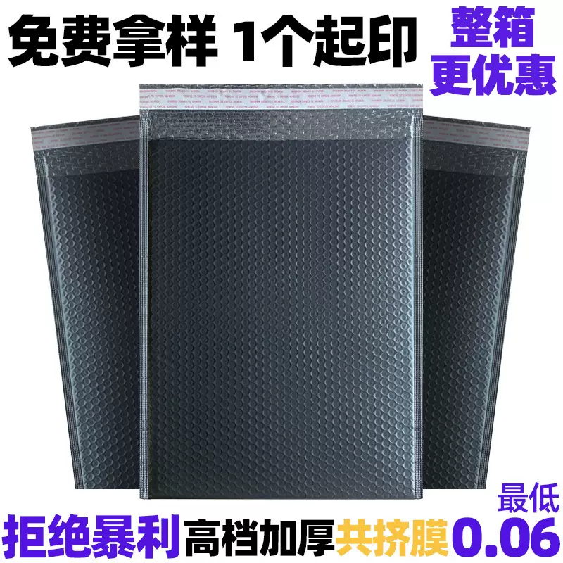 自沾黏黑色气泡服装包装彩色共挤膜打包批发珠光膜泡沫快递气泡袋