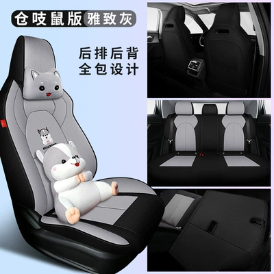Chery oumeng da car seat cover Modelə uyğun (Original) oturacaq örtükləri - chery-oumeng-da-elegant-gray-cartoon-version-back-all-inclusive-special-car