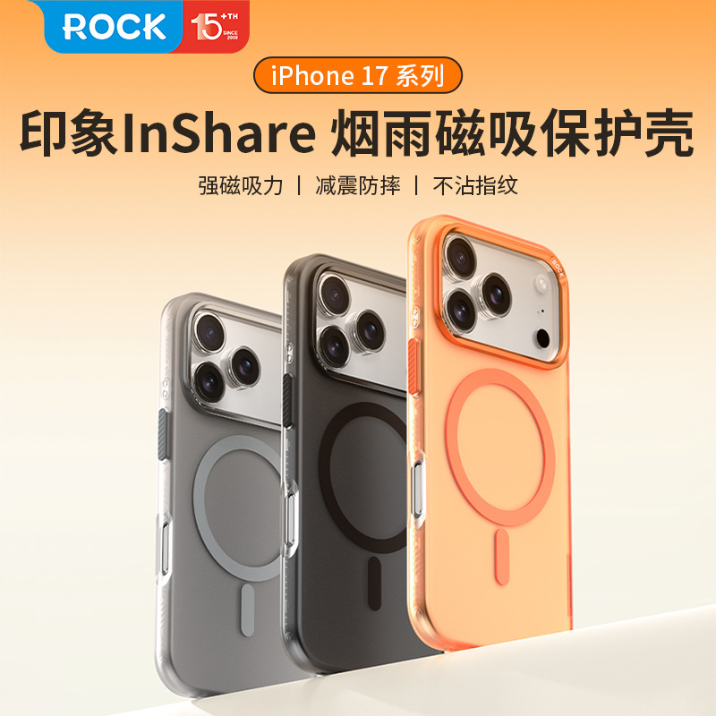 ROCK适用于iPhone 17系列 印象 InShare烟雨磁吸保护壳手机壳正品