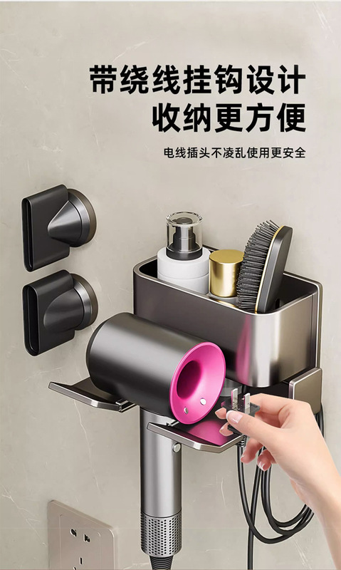 帶鈎吹風機架_14