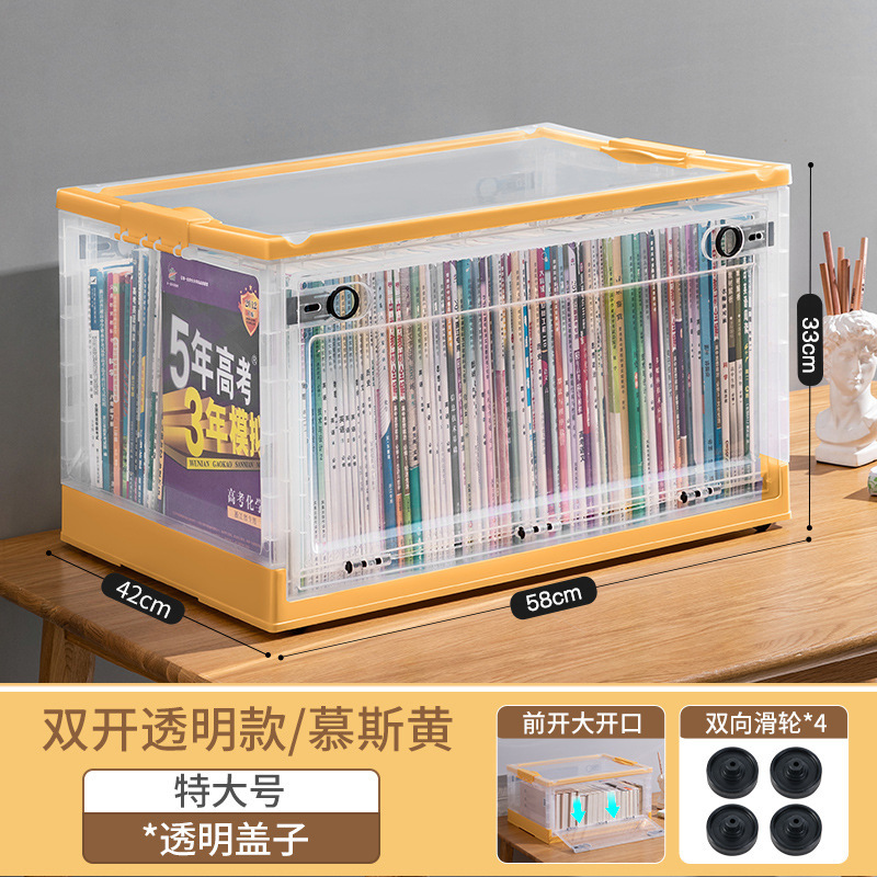 家庭用折りたたみ透明収納ボックス教室本学生ブックボックス大容量収納ボックス雑貨整理ボックス|undefined