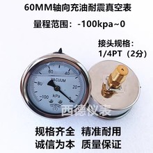 �횤���P�60MM�S�򣨱��ӣ�100KPA~0������ձ������ͷ�����ձ�