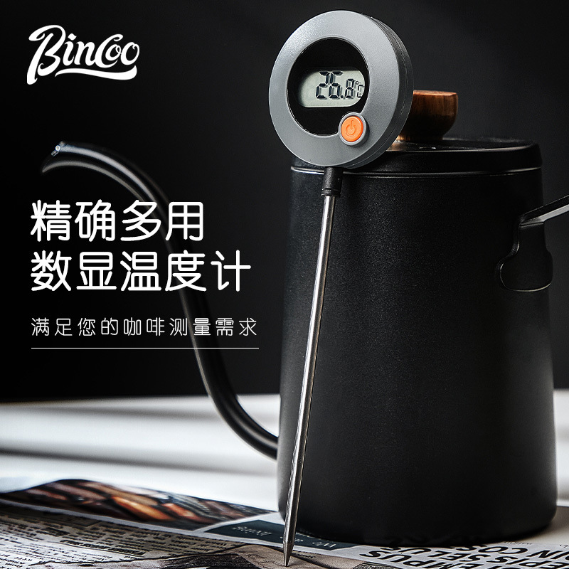 Bincoo数显电子咖啡测温计 手冲咖啡专用温度计 打奶泡拉花针使用