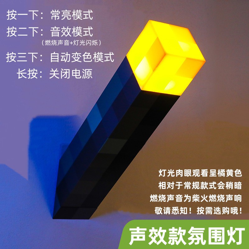 My World Game Periférico Regalo de cumpleaños Año Nuevo Hombre Caja de regalo MC Torch Antorcha Luz nocturna creativa Luz ambiental