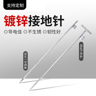80 grounding pin fully galvanized T-shaped lightning protection grounding clip engineering grounding electrode lightning rod grounding clip five wire clip