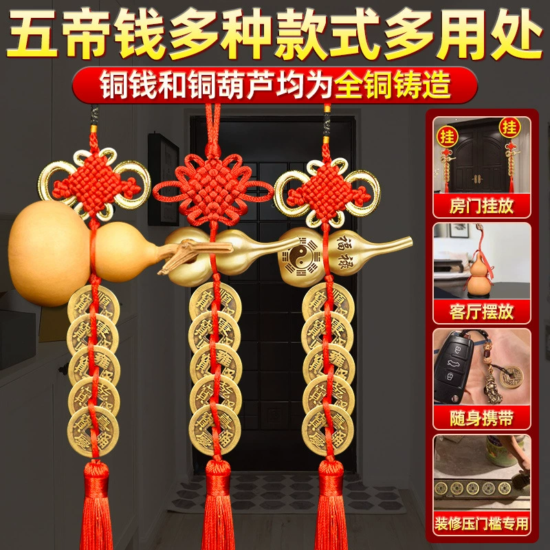 Пара медные тыквы-талисманы Qianmen у дверей для спальни, чистая медь коин, входной порог, китайский благоприятный узел подвеска