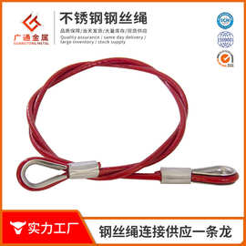 镀锌包胶钢丝绳不锈钢钢丝绳铝套压制索具拉线拉索幕墙拉索索具