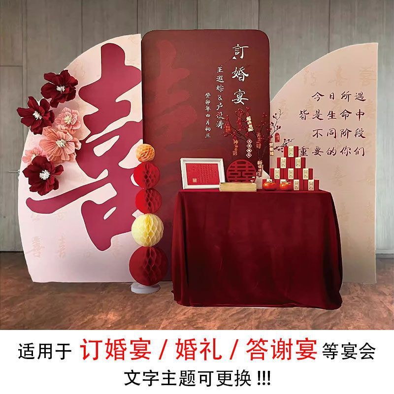 新中式订婚装饰布置全套摆件酒店客厅结婚出阁宴背景墙kt板速卖通|undefined