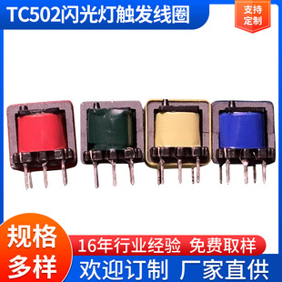 TC502�W����|�l��Ȧ ���늉������� TC502�W����|�l��Ȧ
